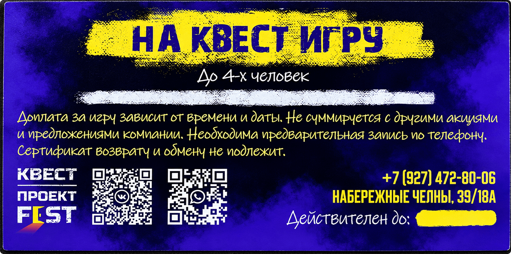 Сертификат Оборотная Сторона